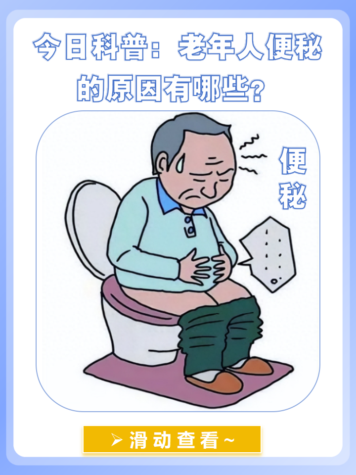 经常便秘怎么调理