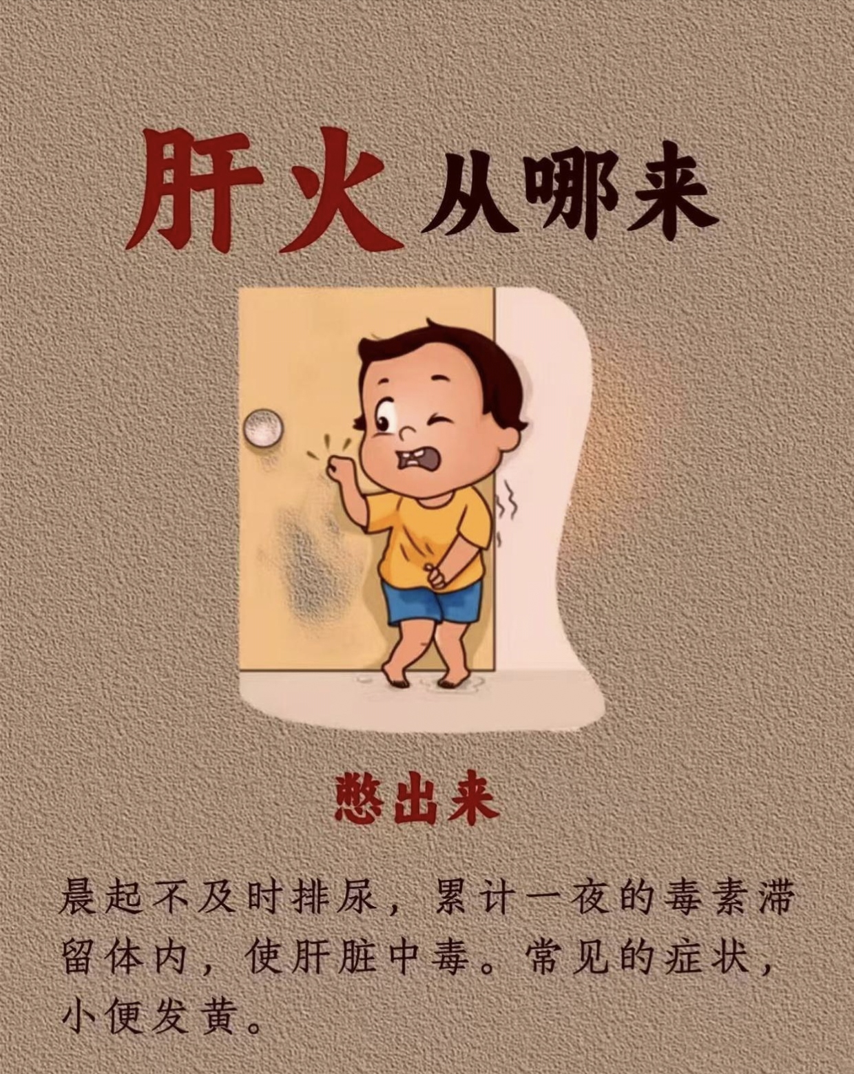 肝火旺怎么调理