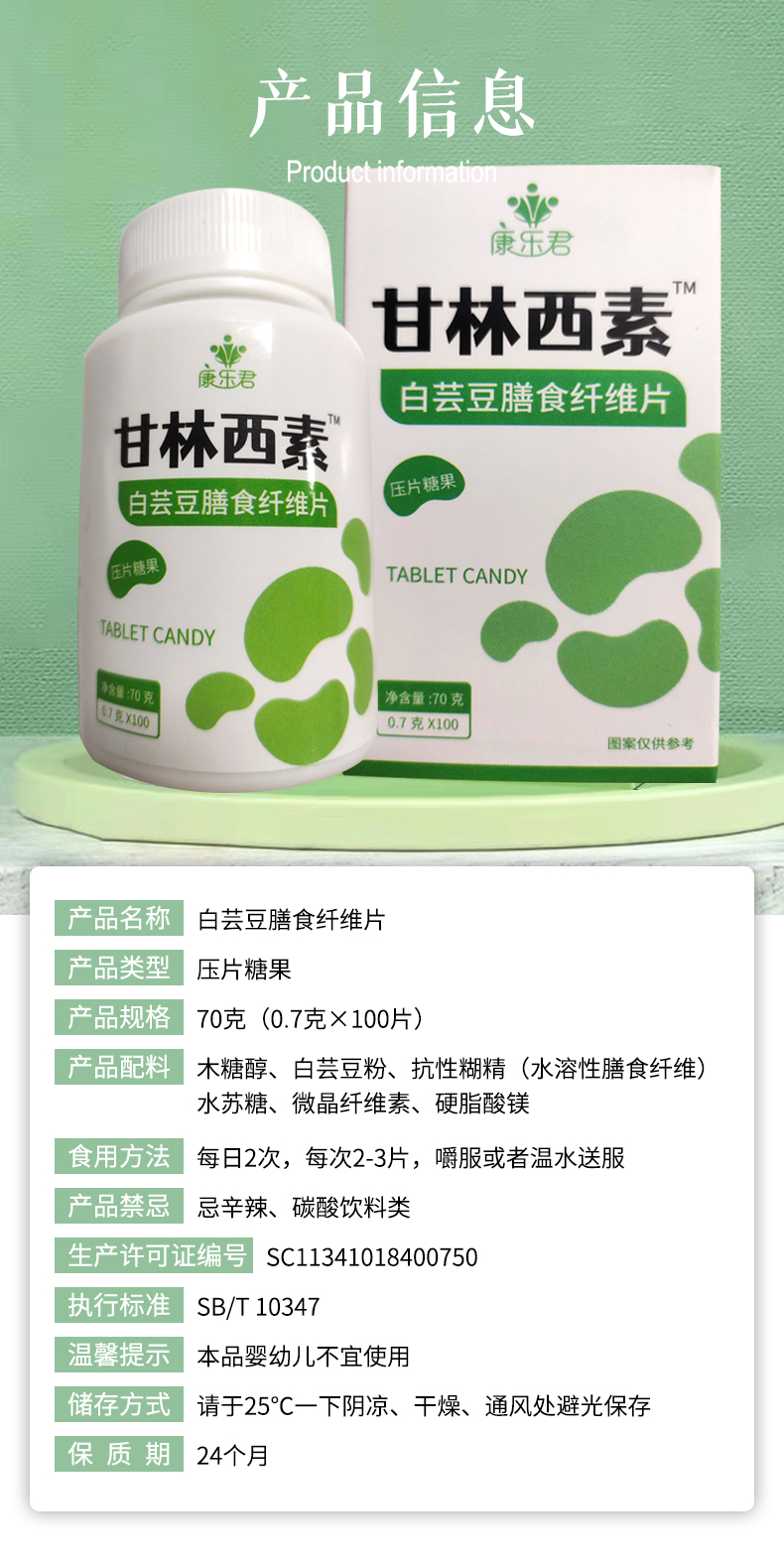 甘林西素片把我害惨了