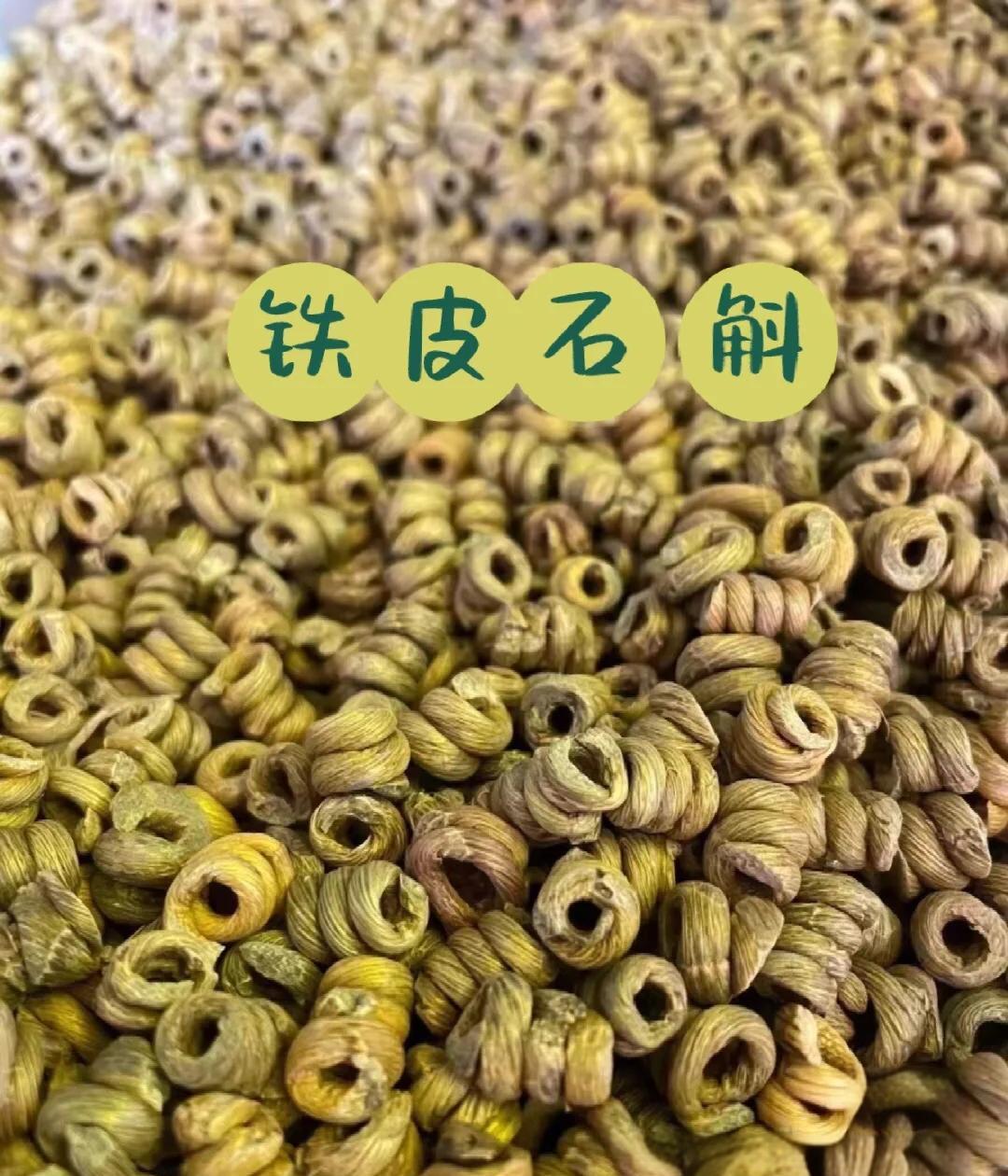 铁皮石斛的功效与作用