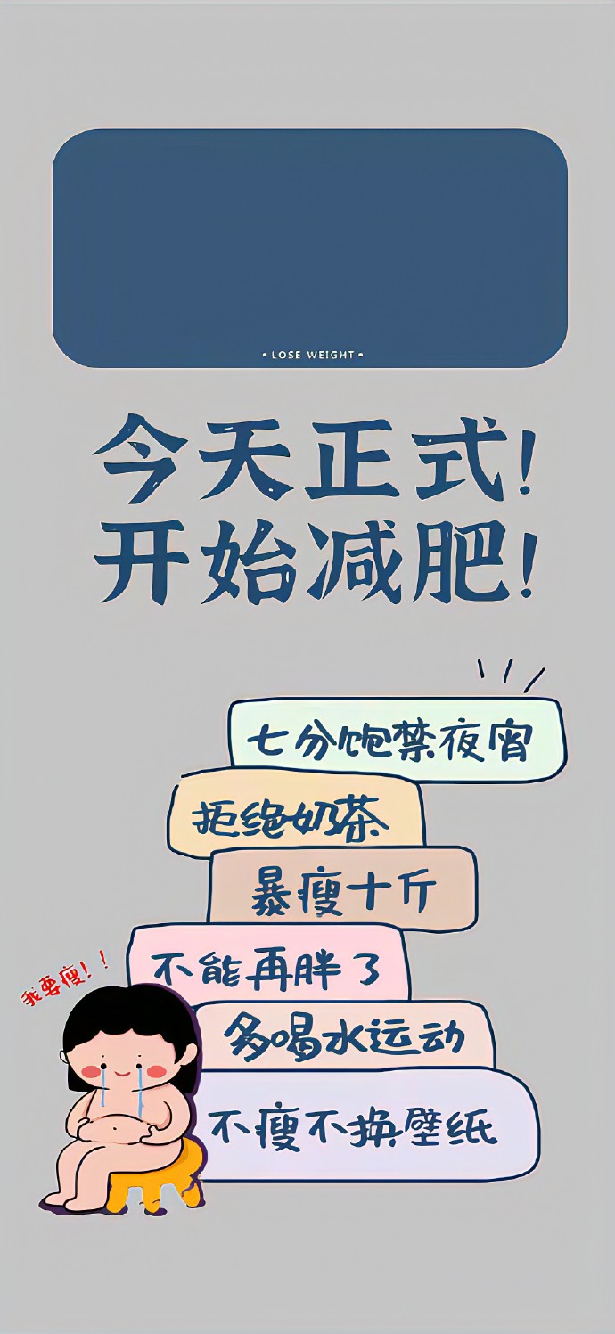 最适合懒人的减肥方法