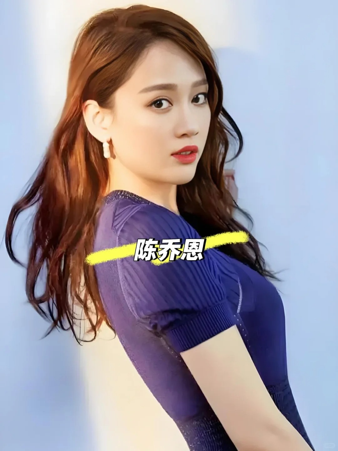 陈乔恩个人资料