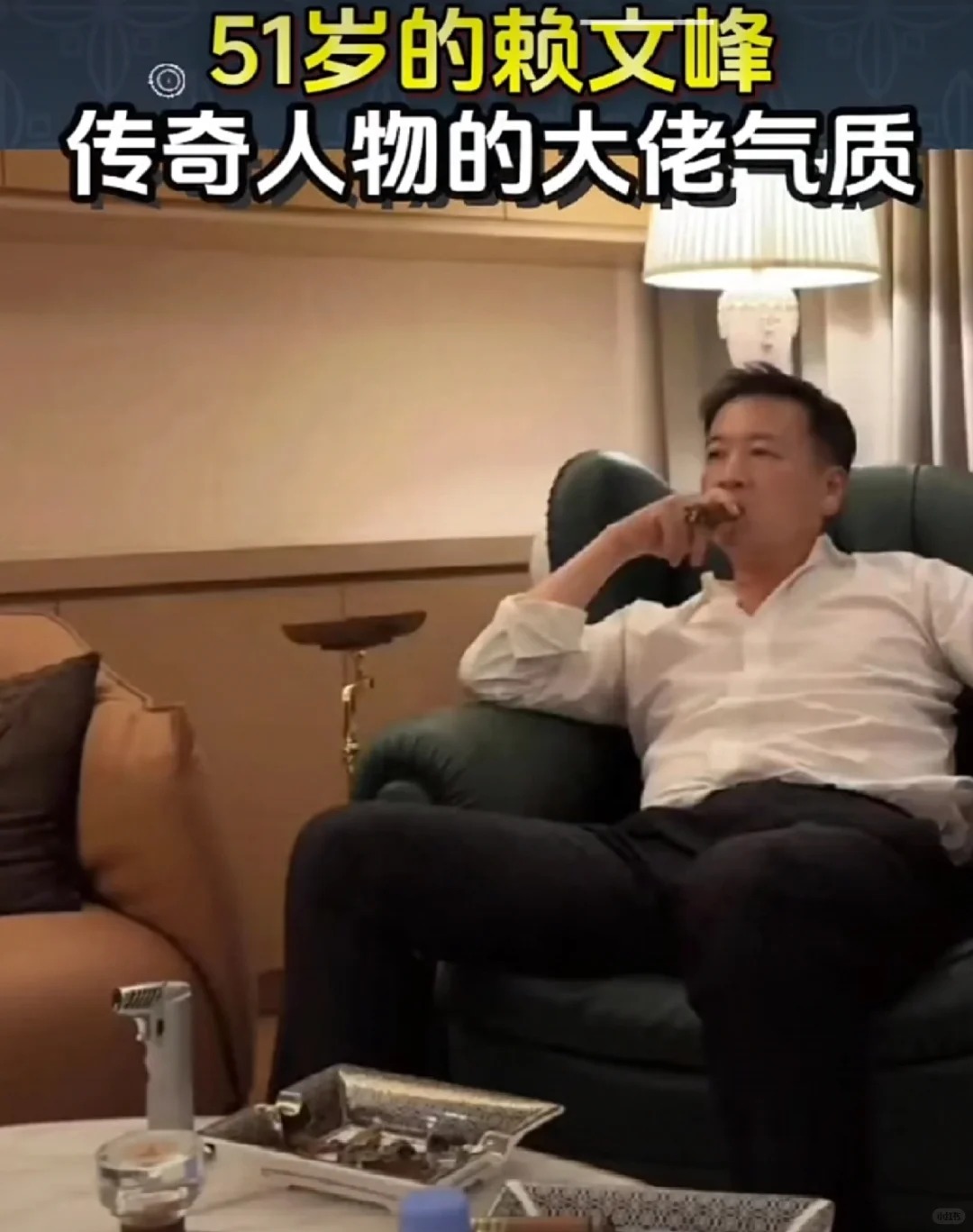 赖文峰个人资料