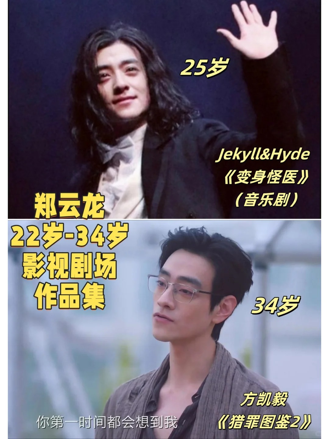 郑云龙个人资料