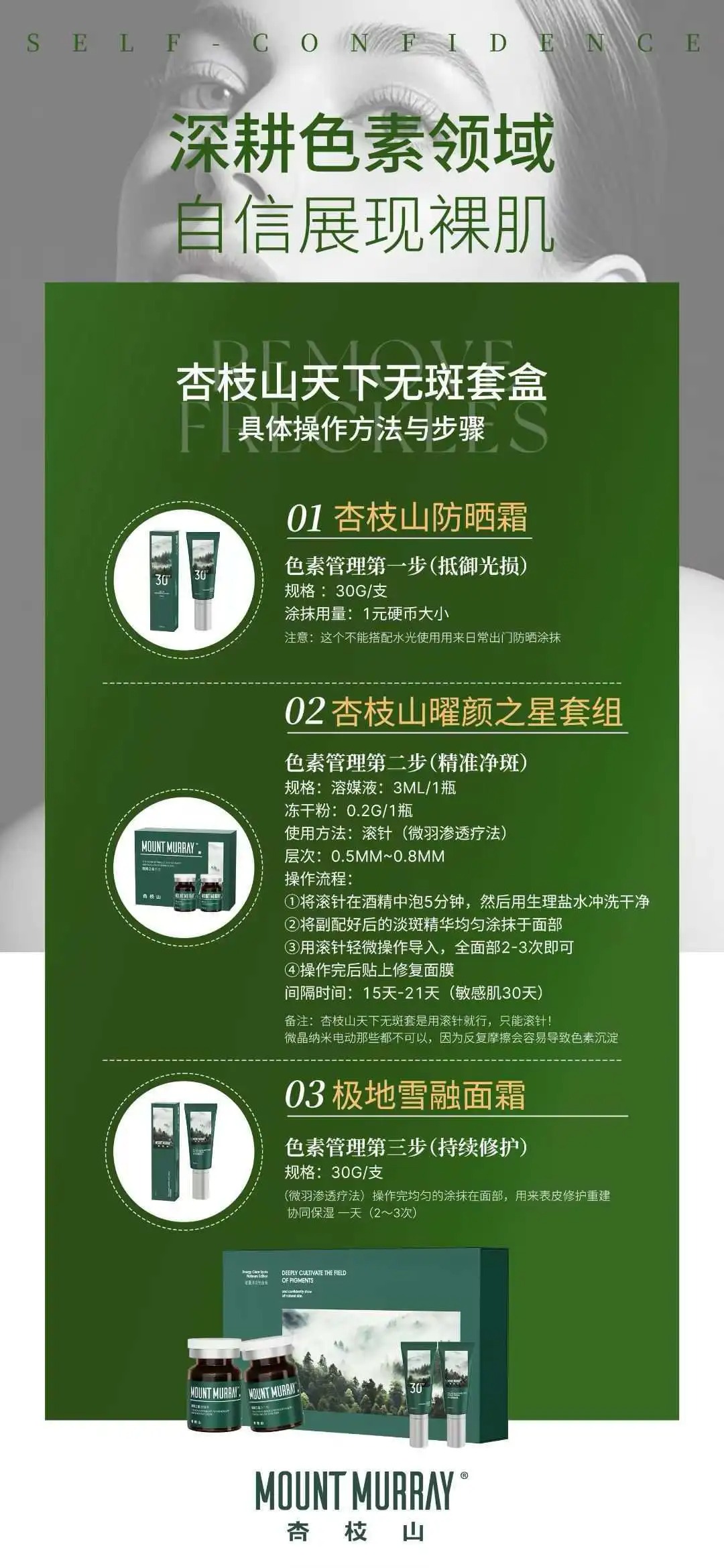 擦天下无斑祛斑疼痛吗