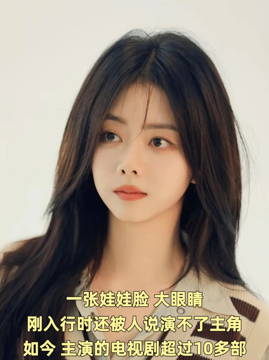 谭松韵的个人资料