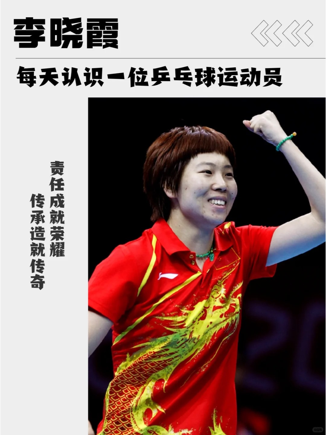 李晓霞个人资料